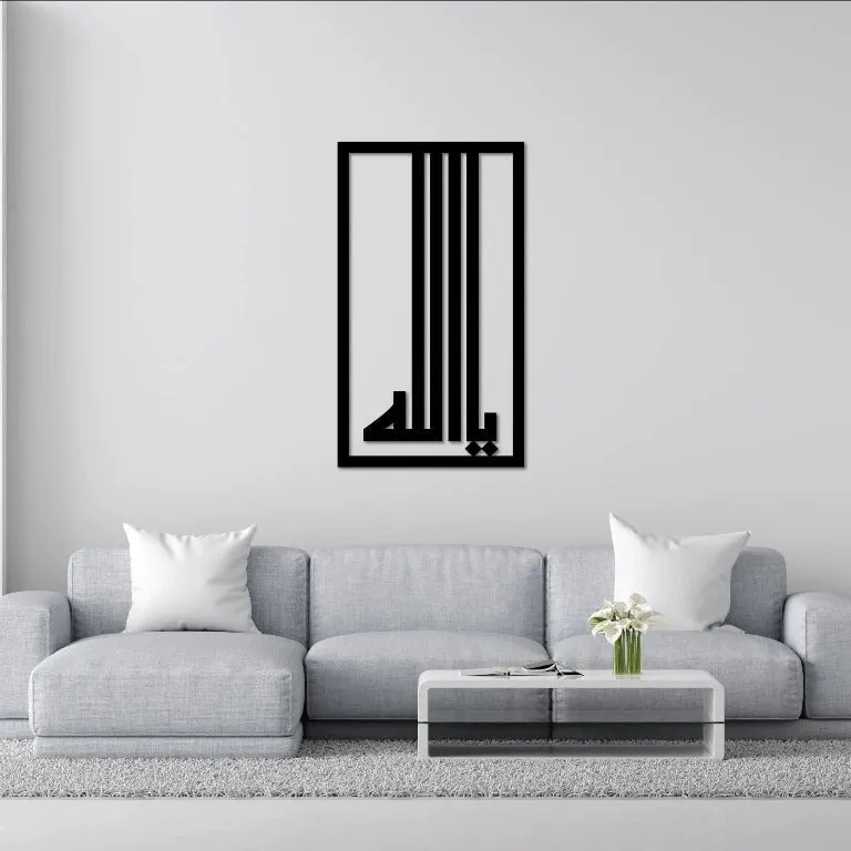 Minimalist Framed Wall Art